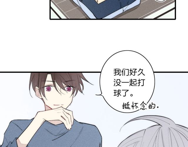 《给我哭》漫画最新章节第94话 秀恩爱（67P）免费下拉式在线观看章节第【31】张图片