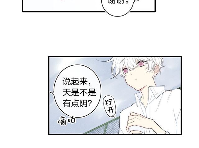 【给我哭[耽美]】漫画-（第94话 秀恩爱（67P））章节漫画下拉式图片-第33张图片