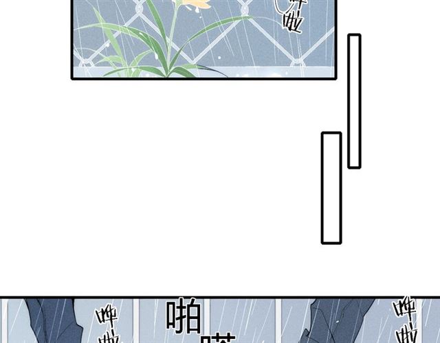 【给我哭[耽美]】漫画-（第94话 秀恩爱（67P））章节漫画下拉式图片-第37张图片