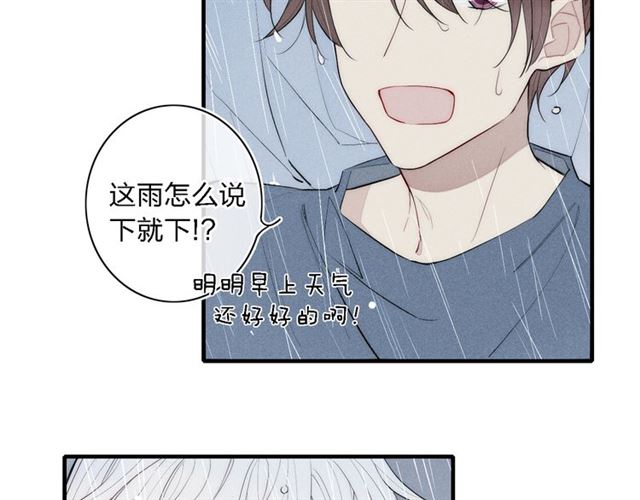 【给我哭[耽美]】漫画-（第94话 秀恩爱（67P））章节漫画下拉式图片-第39张图片