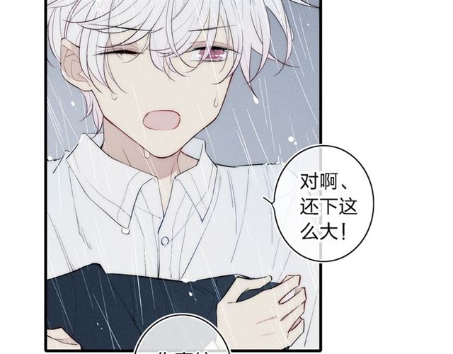 《给我哭》漫画最新章节第94话 秀恩爱（67P）免费下拉式在线观看章节第【40】张图片