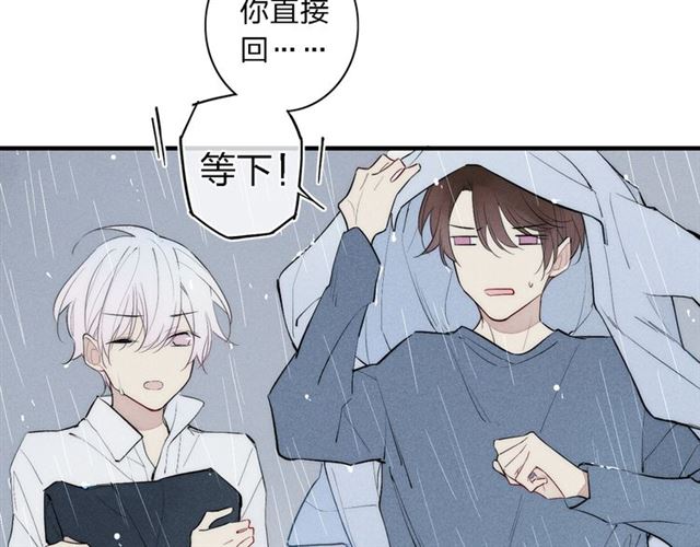 《给我哭》漫画最新章节第94话 秀恩爱（67P）免费下拉式在线观看章节第【41】张图片