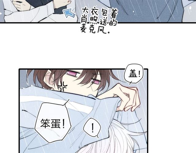 【给我哭[腐漫]】漫画-（第94话 秀恩爱（67P））章节漫画下拉式图片-第42张图片