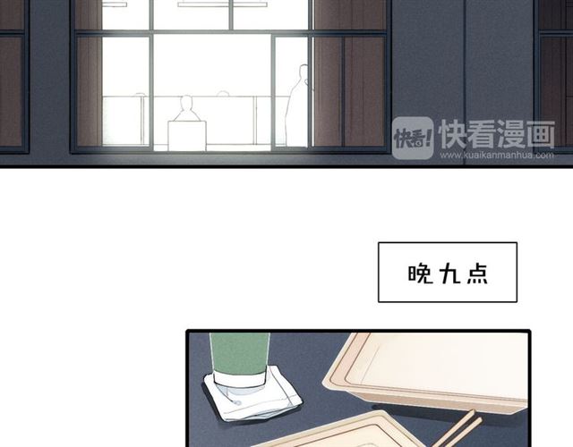 《给我哭》漫画最新章节第94话 秀恩爱（67P）免费下拉式在线观看章节第【46】张图片