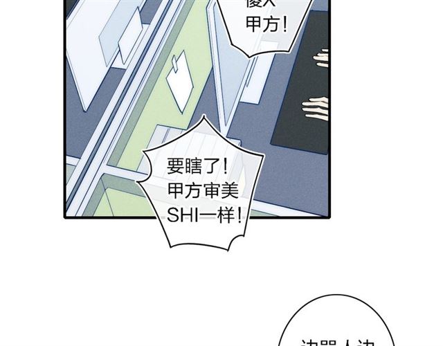 【给我哭[耽美]】漫画-（第94话 秀恩爱（67P））章节漫画下拉式图片-第48张图片