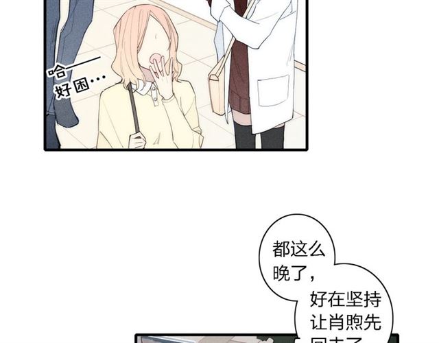 【给我哭[腐漫]】漫画-（第94话 秀恩爱（67P））章节漫画下拉式图片-第51张图片