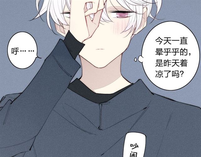 《给我哭》漫画最新章节第94话 秀恩爱（67P）免费下拉式在线观看章节第【53】张图片