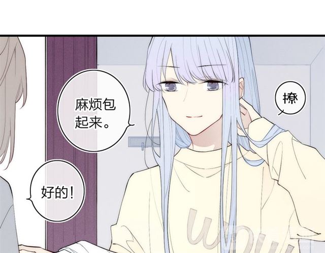 【给我哭[腐漫]】漫画-（番外 店长的苦恼（43P））章节漫画下拉式图片-第14张图片