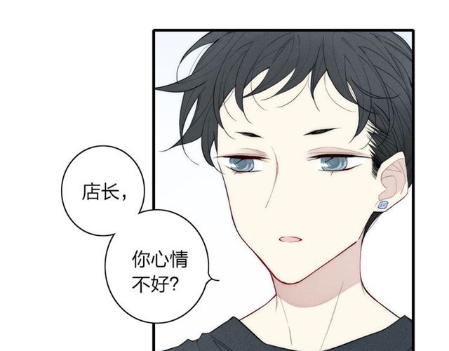 【给我哭[耽美]】漫画-（番外 店长的苦恼（43P））章节漫画下拉式图片-第18张图片