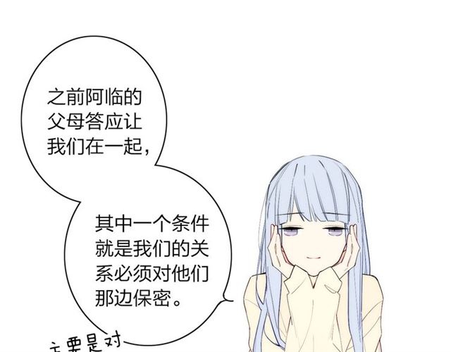 【给我哭[耽美]】漫画-（番外 店长的苦恼（43P））章节漫画下拉式图片-第23张图片