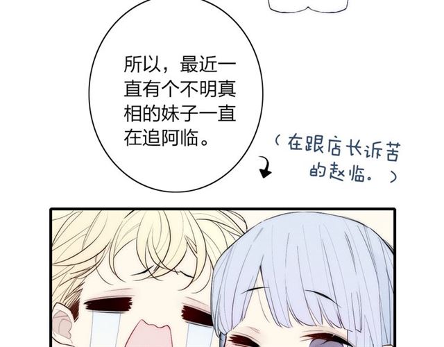 《给我哭》漫画最新章节番外 店长的苦恼（43P）免费下拉式在线观看章节第【25】张图片