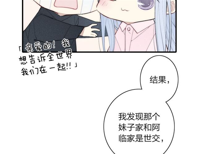 《给我哭》漫画最新章节番外 店长的苦恼（43P）免费下拉式在线观看章节第【26】张图片