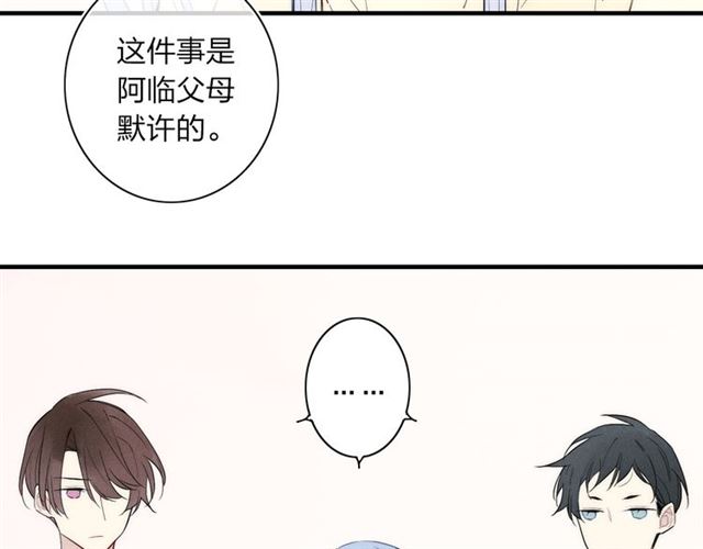 【给我哭[耽美]】漫画-（番外 店长的苦恼（43P））章节漫画下拉式图片-第28张图片