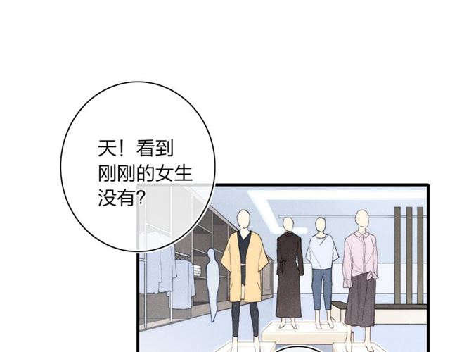 【给我哭[腐漫]】漫画-（番外 店长的苦恼（43P））章节漫画下拉式图片-第3张图片