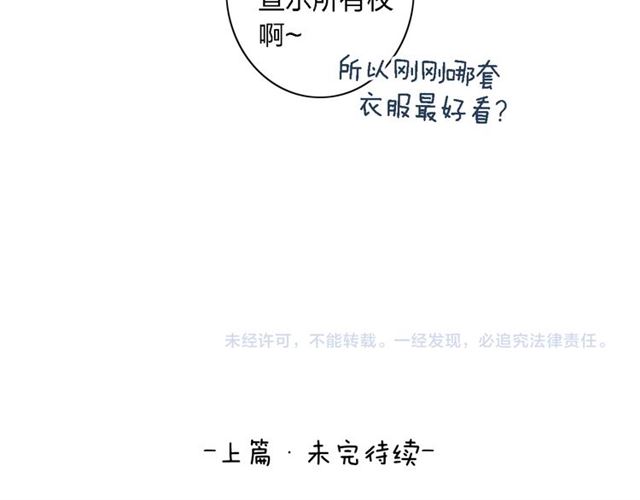 【给我哭[腐漫]】漫画-（番外 店长的苦恼（43P））章节漫画下拉式图片-第38张图片