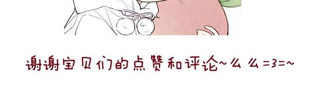 《给我哭》漫画最新章节番外 店长的苦恼（43P）免费下拉式在线观看章节第【43】张图片