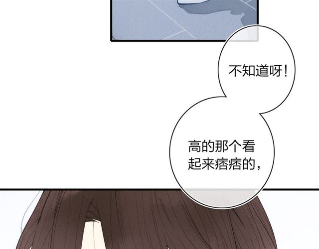 《给我哭》漫画最新章节番外 店长的苦恼（43P）免费下拉式在线观看章节第【6】张图片