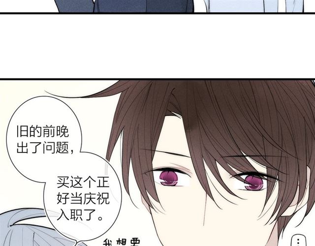 【给我哭[耽美]】漫画-（第93话 礼物（73P））章节漫画下拉式图片-第37张图片