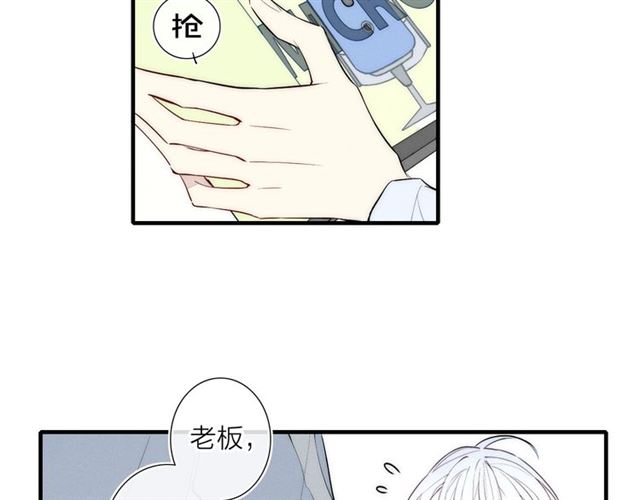 【给我哭[耽美]】漫画-（第93话 礼物（73P））章节漫画下拉式图片-第39张图片