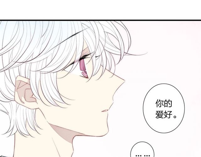 【给我哭[耽美]】漫画-（第93话 礼物（73P））章节漫画下拉式图片-第54张图片