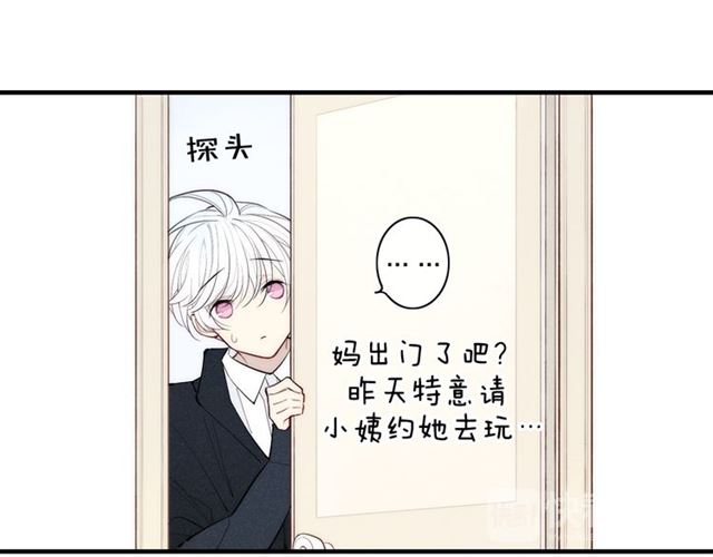 《给我哭》漫画最新章节第92话 第一次约会（63P）免费下拉式在线观看章节第【11】张图片