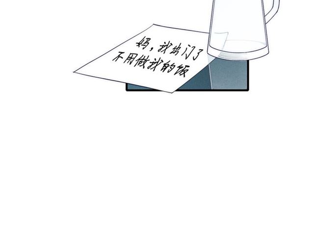 【给我哭[腐漫]】漫画-（第92话 第一次约会（63P））章节漫画下拉式图片-第14张图片