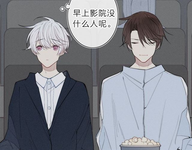 《给我哭》漫画最新章节第92话 第一次约会（63P）免费下拉式在线观看章节第【18】张图片