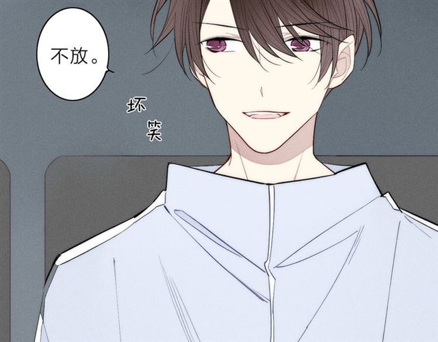 《给我哭》漫画最新章节第92话 第一次约会（63P）免费下拉式在线观看章节第【29】张图片