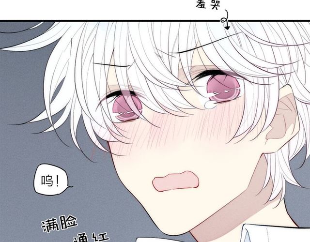 【给我哭[腐漫]】漫画-（第92话 第一次约会（63P））章节漫画下拉式图片-第47张图片