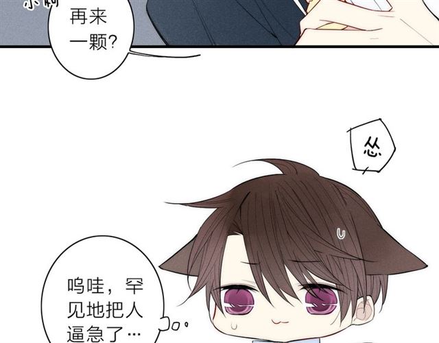 《给我哭》漫画最新章节第92话 第一次约会（63P）免费下拉式在线观看章节第【52】张图片