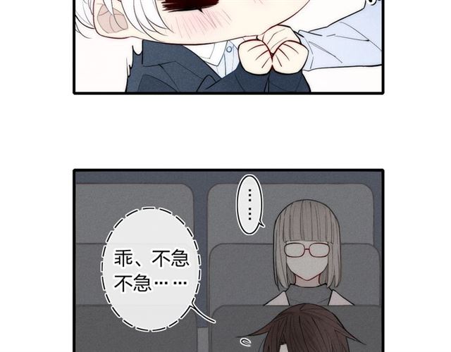 【给我哭[腐漫]】漫画-（第92话 第一次约会（63P））章节漫画下拉式图片-第55张图片