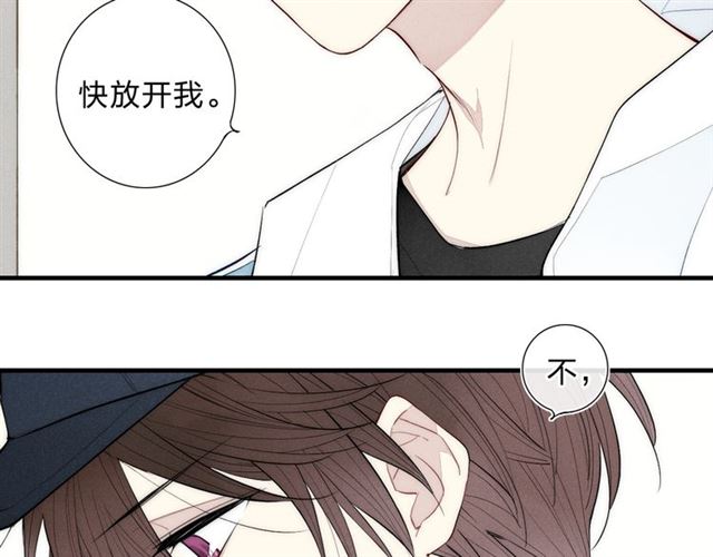 【给我哭[耽美]】漫画-（第91话 你是我的（67P））章节漫画下拉式图片-第10张图片