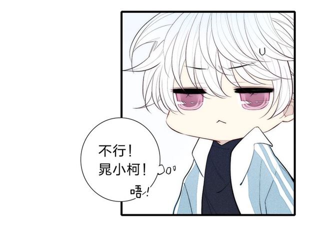 《给我哭》漫画最新章节第91话 你是我的（67P）免费下拉式在线观看章节第【14】张图片