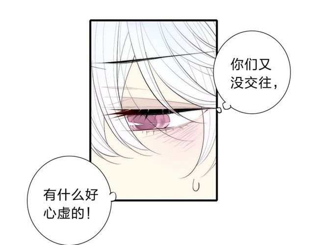 《给我哭》漫画最新章节第91话 你是我的（67P）免费下拉式在线观看章节第【15】张图片