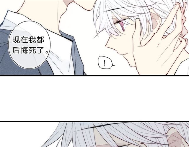 【给我哭[腐漫]】漫画-（第91话 你是我的（67P））章节漫画下拉式图片-第26张图片