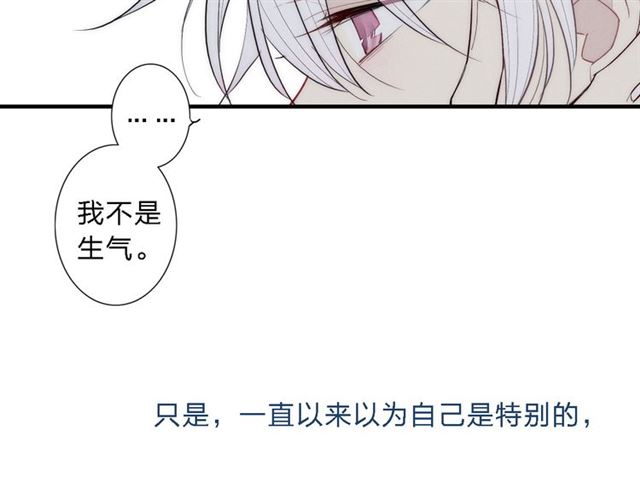 【给我哭[腐漫]】漫画-（第91话 你是我的（67P））章节漫画下拉式图片-第27张图片