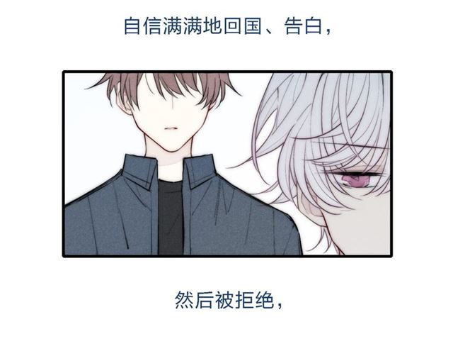 【给我哭[腐漫]】漫画-（第91话 你是我的（67P））章节漫画下拉式图片-第29张图片