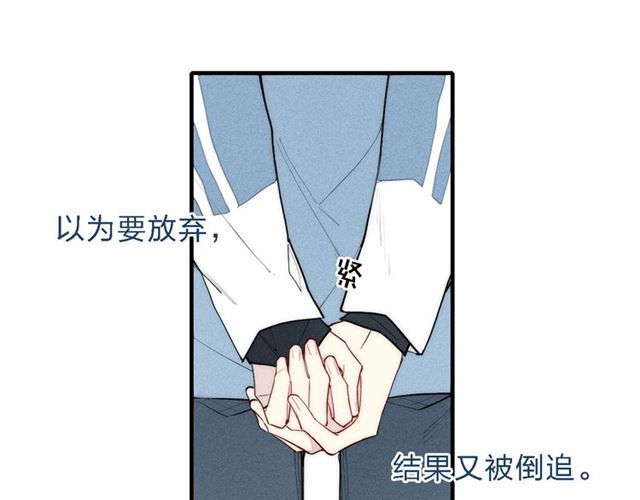 《给我哭》漫画最新章节第91话 你是我的（67P）免费下拉式在线观看章节第【30】张图片