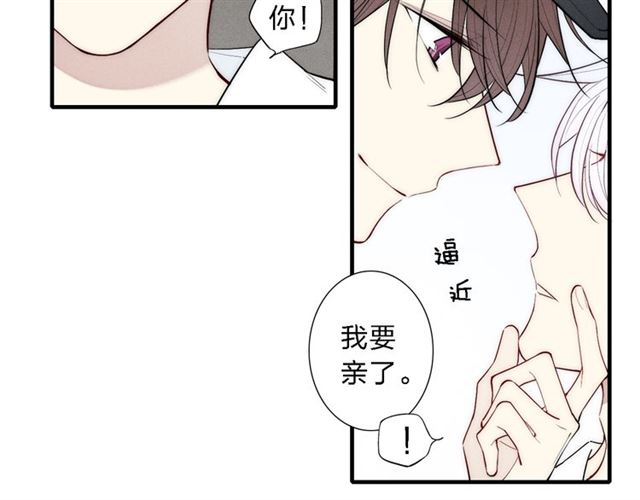 【给我哭[耽美]】漫画-（第91话 你是我的（67P））章节漫画下拉式图片-第41张图片