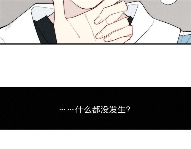 《给我哭》漫画最新章节第91话 你是我的（67P）免费下拉式在线观看章节第【43】张图片