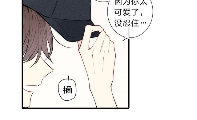 【给我哭[耽美]】漫画-（第91话 你是我的（67P））章节漫画下拉式图片-第48张图片