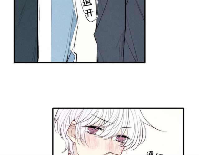 【给我哭[耽美]】漫画-（第91话 你是我的（67P））章节漫画下拉式图片-第55张图片