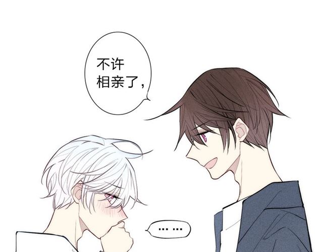 【给我哭[耽美]】漫画-（第91话 你是我的（67P））章节漫画下拉式图片-第57张图片