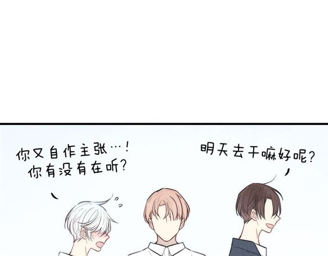 《给我哭》漫画最新章节第91话 你是我的（67P）免费下拉式在线观看章节第【60】张图片