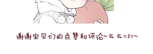 【给我哭[腐漫]】漫画-（第91话 你是我的（67P））章节漫画下拉式图片-第67张图片