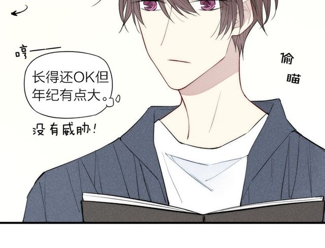 《给我哭》漫画最新章节第90话 相亲（59P）免费下拉式在线观看章节第【21】张图片