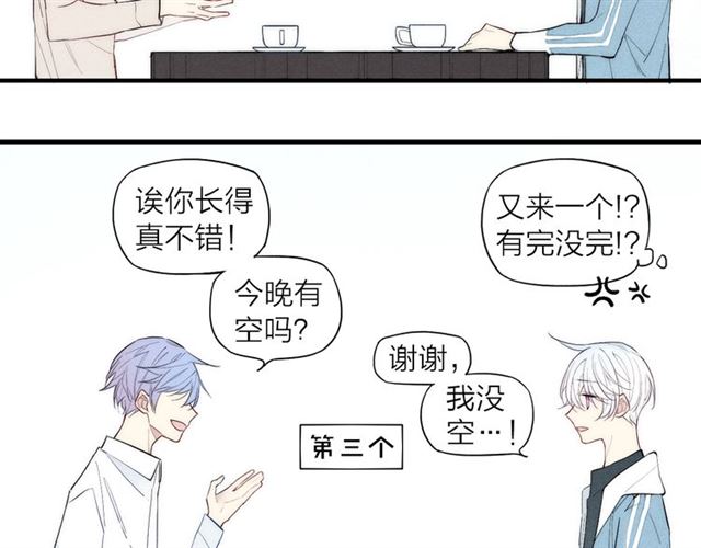 《给我哭》漫画最新章节第90话 相亲（59P）免费下拉式在线观看章节第【27】张图片