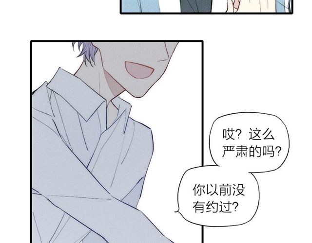 《给我哭》漫画最新章节第90话 相亲（59P）免费下拉式在线观看章节第【30】张图片