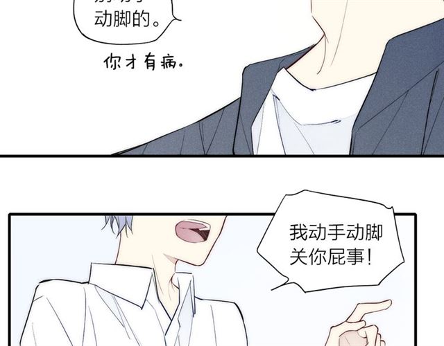 【给我哭[耽美]】漫画-（第90话 相亲（59P））章节漫画下拉式图片-第34张图片