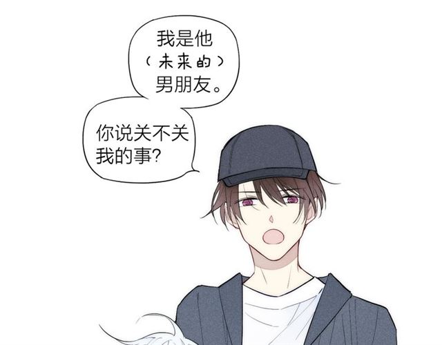 《给我哭》漫画最新章节第90话 相亲（59P）免费下拉式在线观看章节第【37】张图片